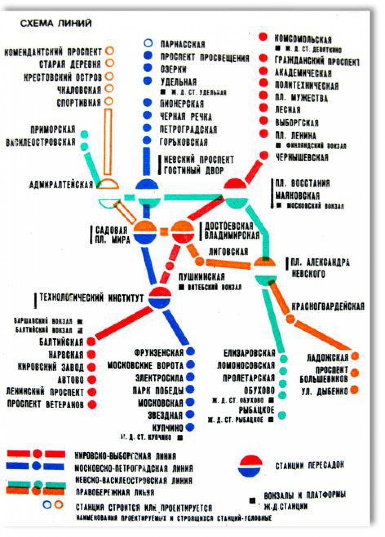 Схема метро 1991 года СПБ